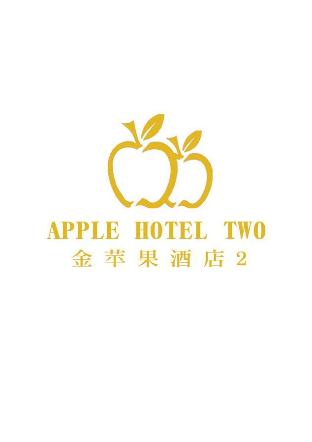 Apple Hotel Two - Near Phnom Penh Airport Exterior photo